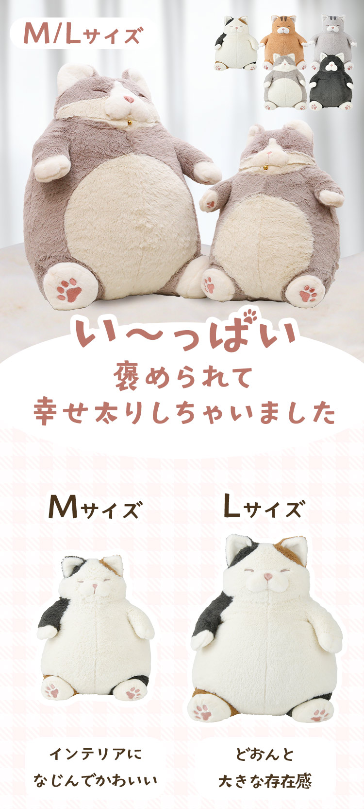 抱き枕 ぬいぐるみ ねこ肯定感 L かわいい 猫 洗える クッション 抱き