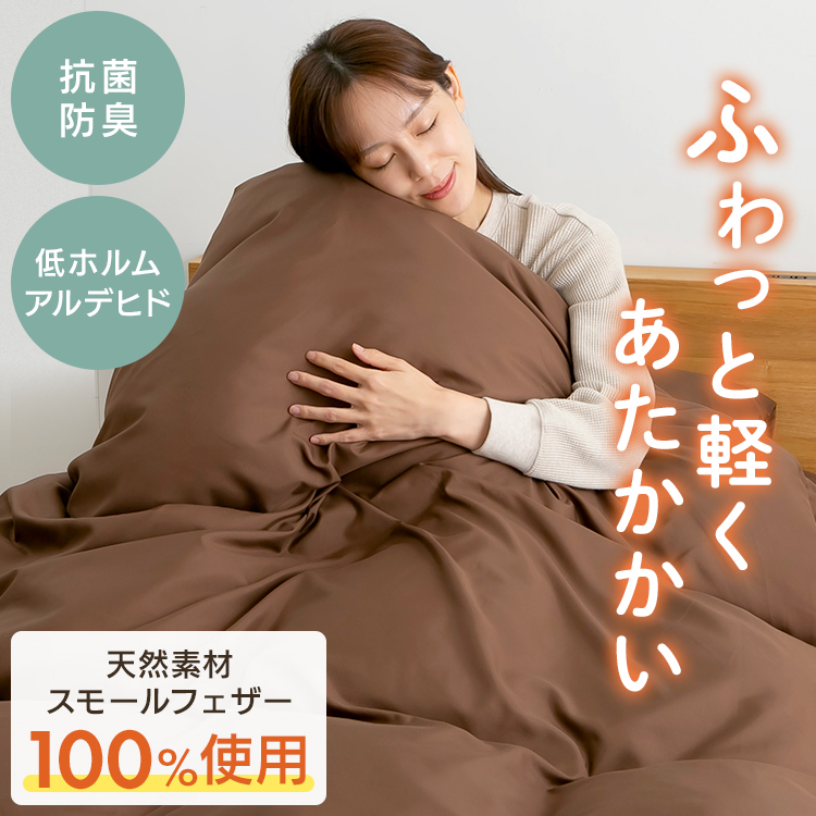 羽根布団9点セット ダブル : 快適インテリアYahoo!店 - 通販 - Yahoo