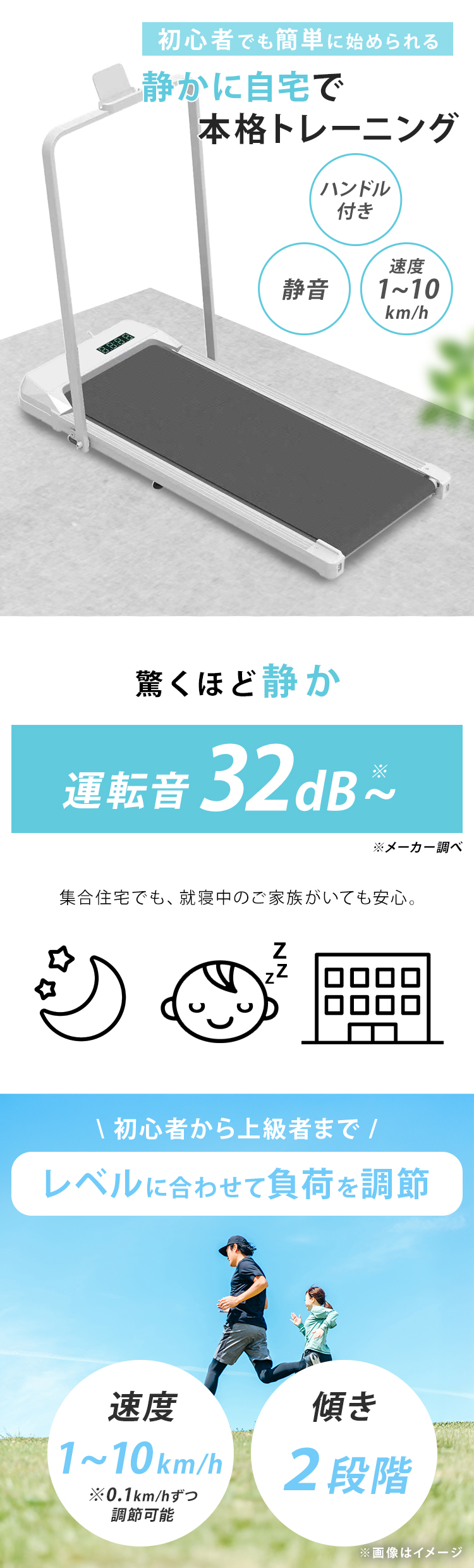 ウォーキングマシン 家庭用 電動 静音 速度調整 傾き2段階 モニター付