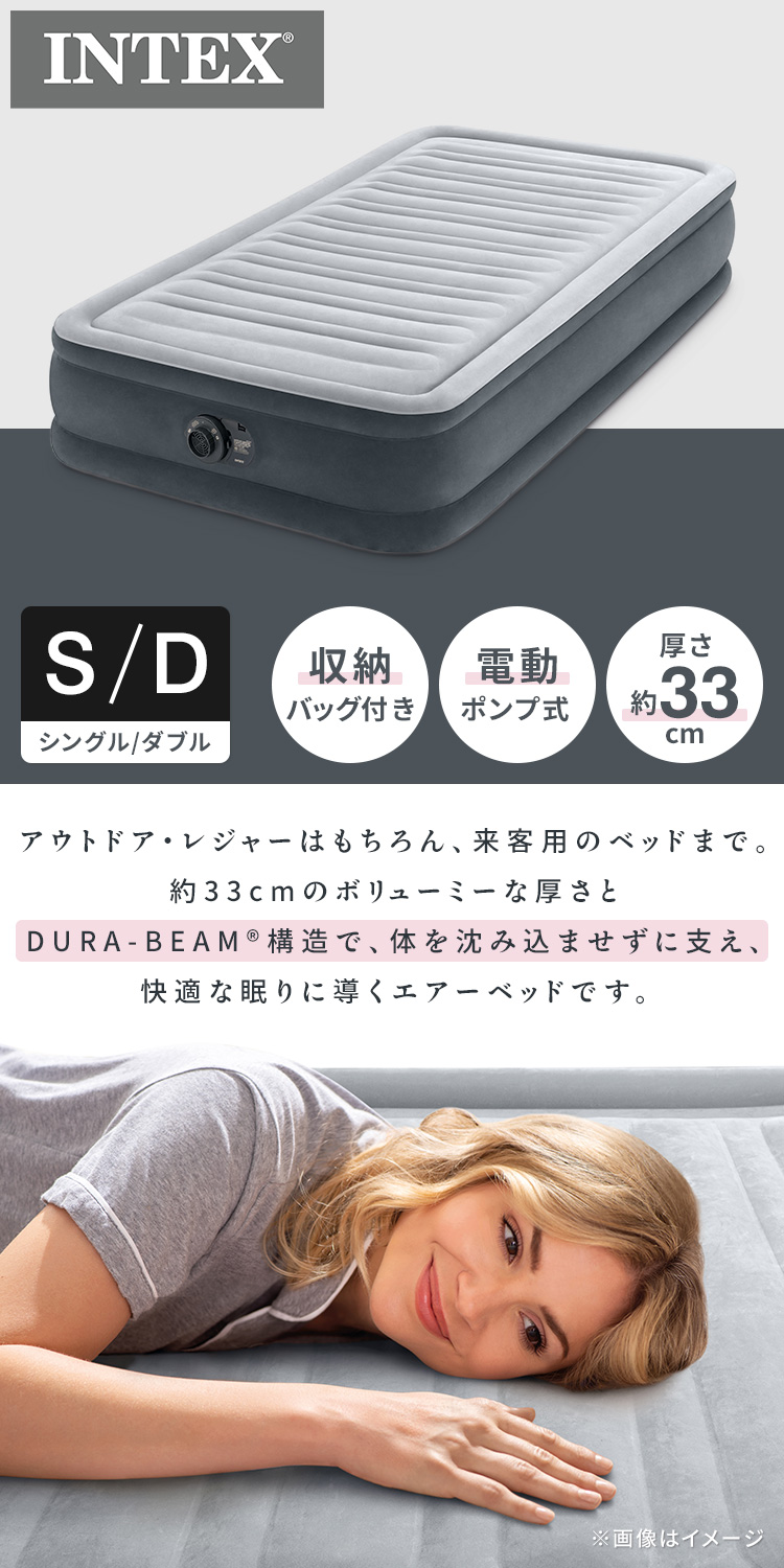 INTEX インテックス 電動エアーベッド 電動ポンプ 防災用品 キャンプ
