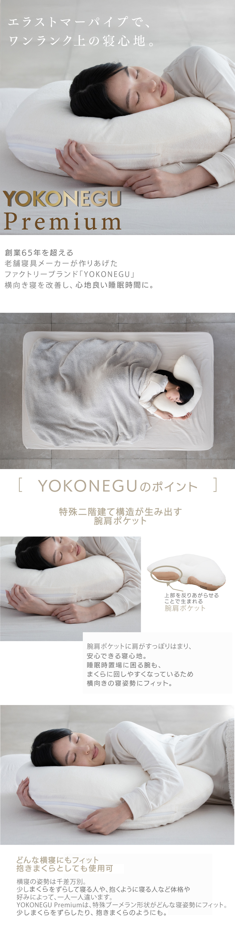 枕 横寝 肩こり YOKONEGU ストレートネック 横向き いびき 洗える