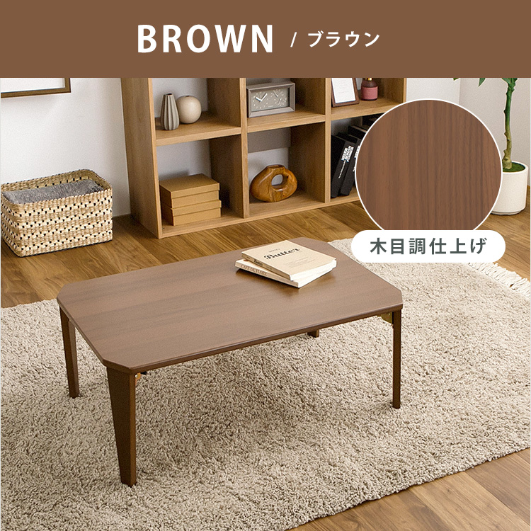 ローテーブル 折りたたみ おしゃれ 幅75cm 奥行き50cm テーブル