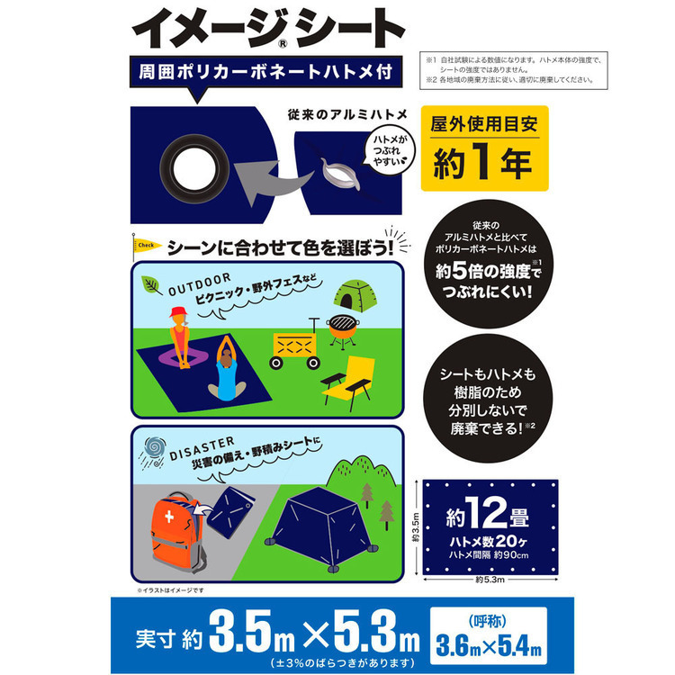 ブルーシート　10枚　養生シート　レジャー　災害 ブルーシート レジャーシート 防水シート 養生シート ハトメ シート
