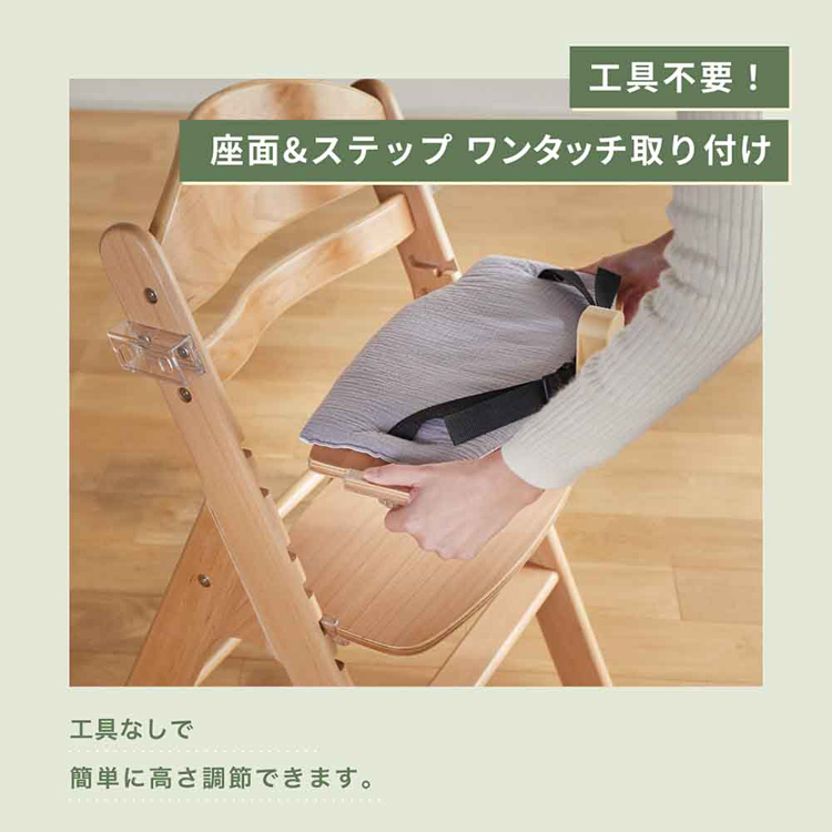 木製ハイチェア 調整可能な座面 カトージ（KATOJI） スワルン クッション付き 立ち上がりにくい