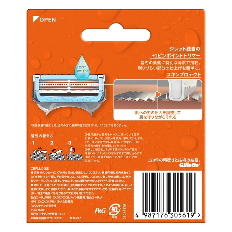 髭剃りシェービングカミソリシェーバーひげそりジレットGillette替え刃フュージョンボディ【2個セット】ジレットフュージョンボディ替刃3BGillette 