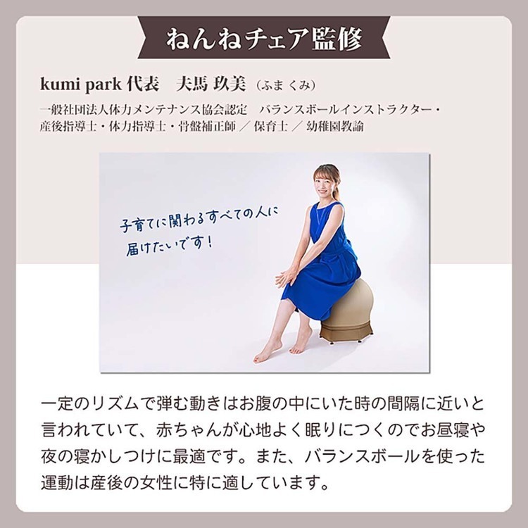 ねんねチェア２バランスボール出産祝い育児便利グッズねんねチェア２ナチュラルブラウンJTCBABY 