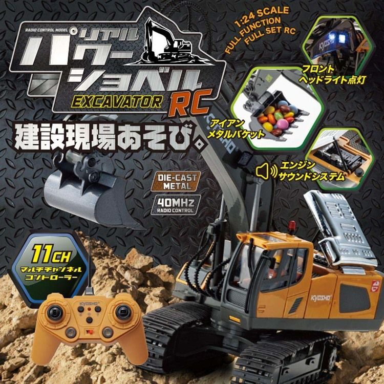 トイラジコン ラジコン R/C ラジオコントロール 対象年齢：6歳以上