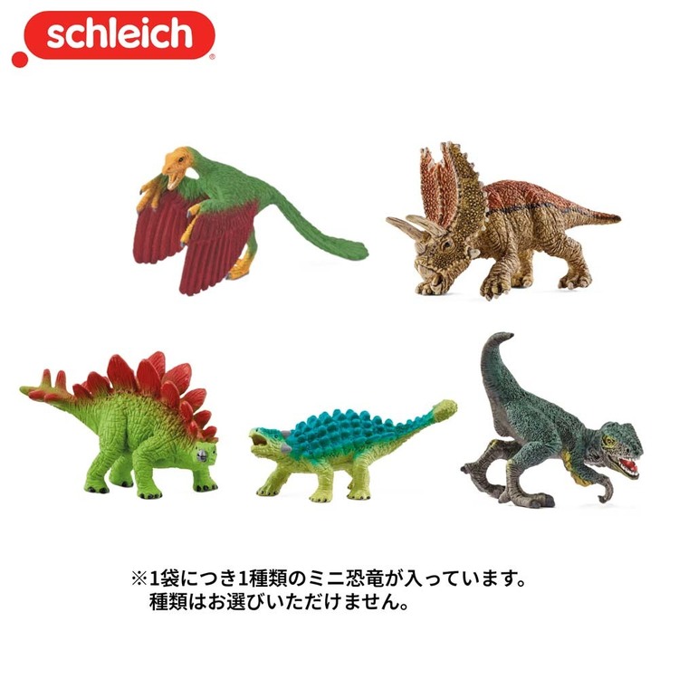 シュライヒ 恐竜 フィギュア 19体 大量セット まとめ売り Schleich schleich シュライヒ 玩具 おもちゃ フィギュア 人形 動物 プレゼント