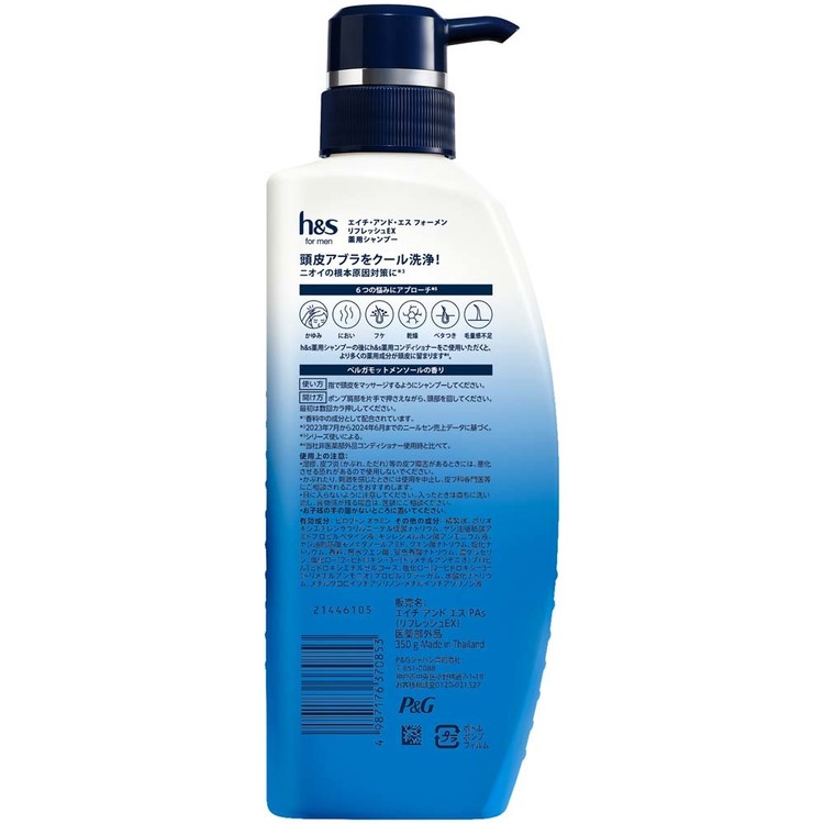 h&amp;s エイチアンドエス for men リフレッシュEX シャンプー