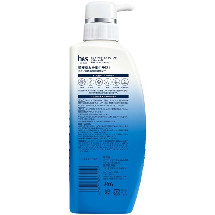 h&amp;s エイチアンドエス for men リフレッシュEX シャンプー