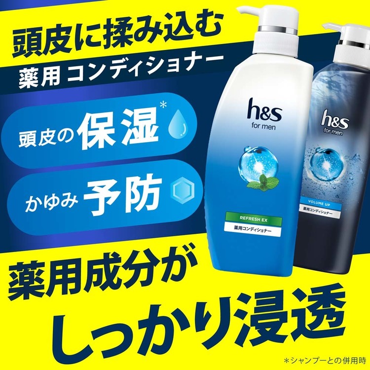 h&s エイチアンドエス for men リフレッシュEX シャンプー つめかえ 詰