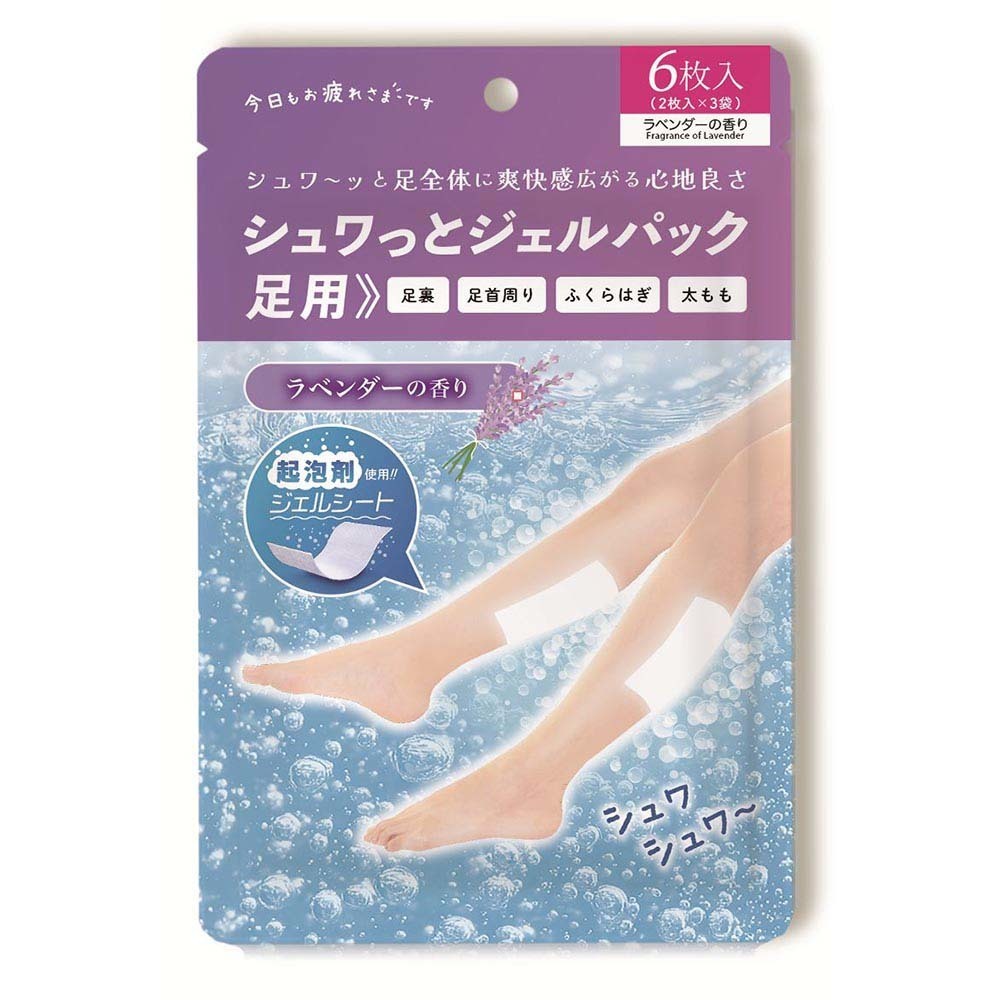 ジェルパック ジェル パック フットケア 爽快 セルフケア 足用 あし