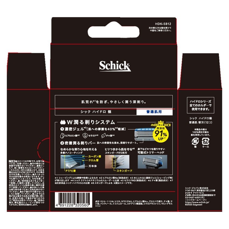 シック ハイドロ カミソリ シェービング 髭剃り モイスチャーソリッド