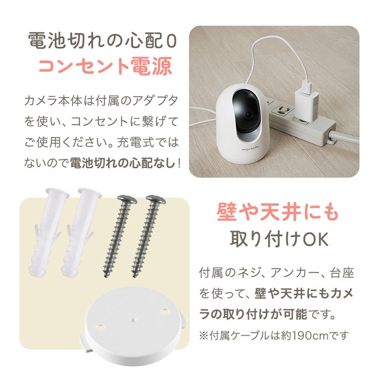 ベビーモニター赤ちゃん見守りカメラSOTTOMI会話自動追尾機能Wi-Fiアプリ対応ペットカメラベビーモニターsottomi（Wi-Fi）アンジュスマイル 