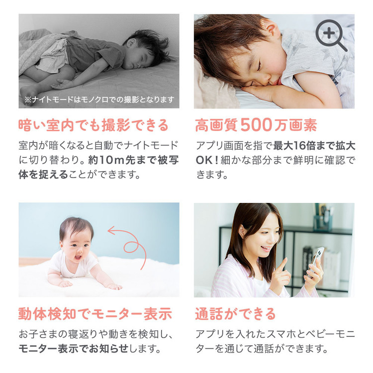 ベビーモニター赤ちゃん見守りカメラSOTTOMI会話自動追尾機能Wi-Fiアプリ対応ペットカメラベビーモニターsottomi（Wi-Fi）アンジュスマイル 