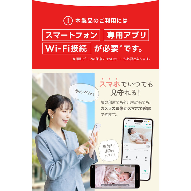 ベビーモニター赤ちゃん見守りカメラSOTTOMI会話自動追尾機能Wi-Fiアプリ対応ペットカメラベビーモニターsottomi（Wi-Fi）アンジュスマイル 