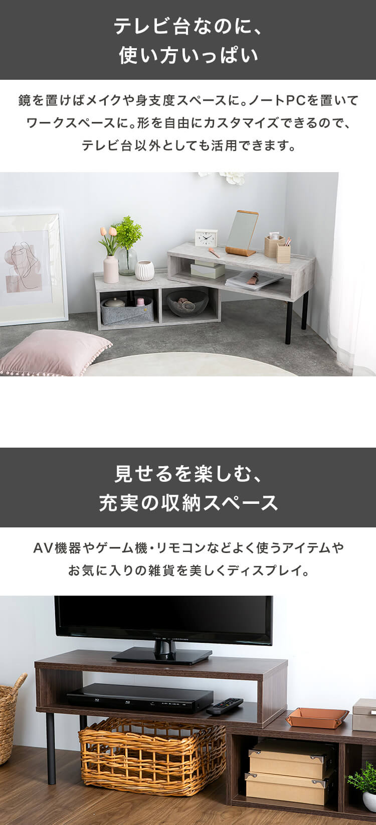 テレビ台 ローボード テレビボード 幅75〜133.7cm 伸縮 tv台 コーナー