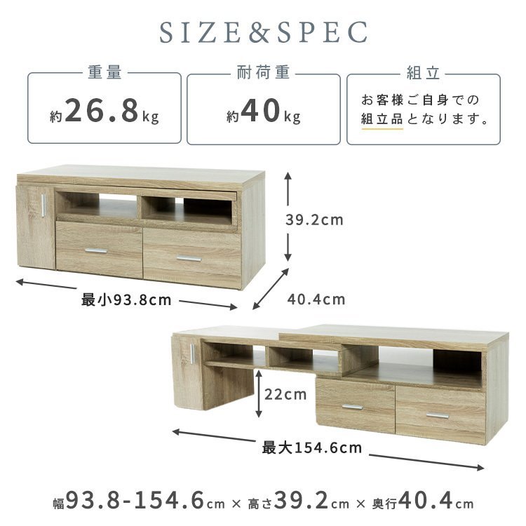 テレビ台 伸縮 伸縮TV台 棚脚タイプ テレビボード 収縮タイプ 棚脚