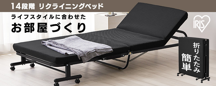 折りたたみベッド