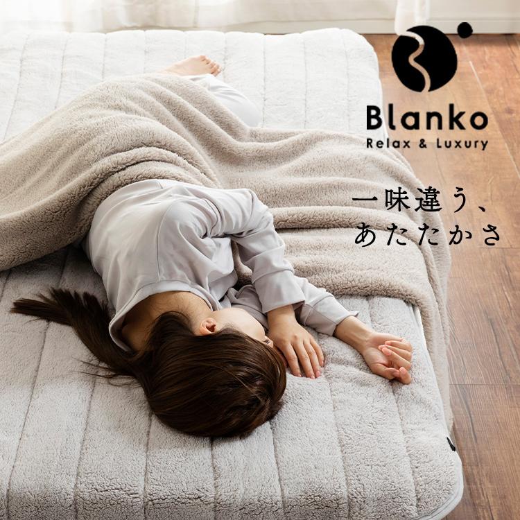 敷きパッド シングル 冬 ベッドパット 冬用 blanko 洗える 安い 暖かい