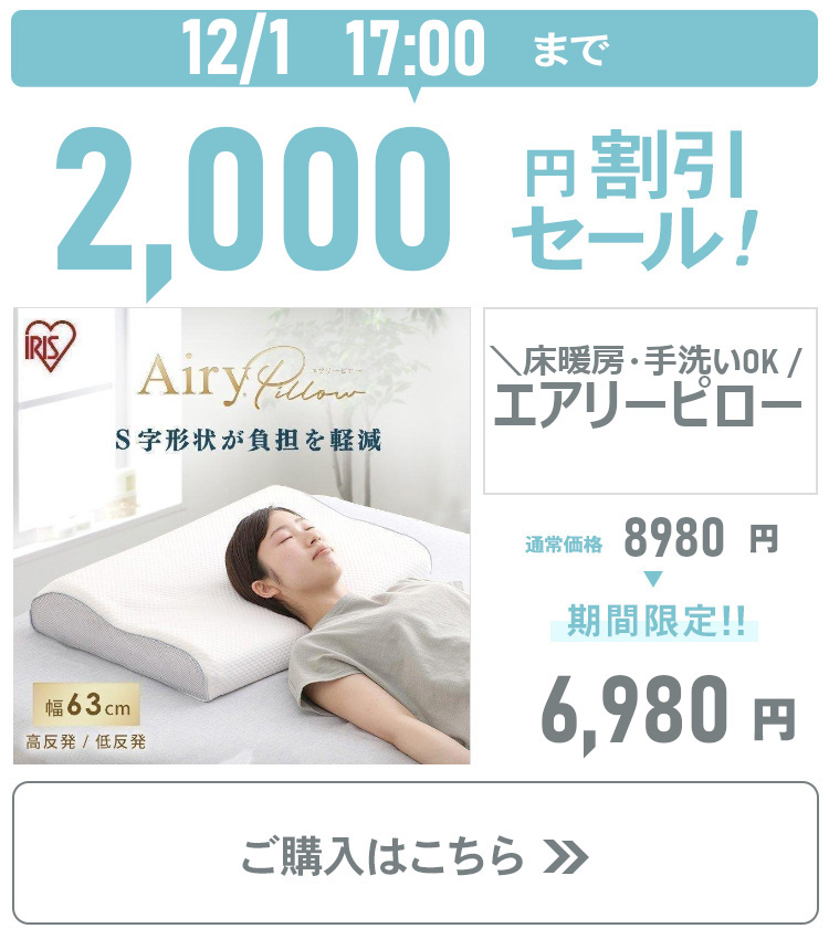 お買い得！】 まくら インテリア ムレにくく眠りを妨げません エアリーピロー 寝具