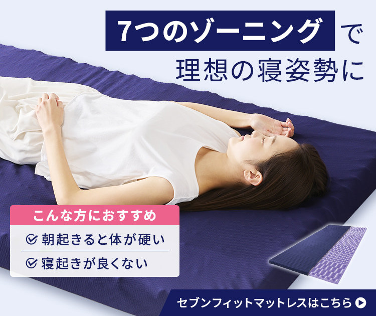 IRIS OHYAMA 枕 まくら 横向き寝 横向き寝専用 仰向け寝 ワイド