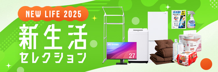 IRIS OHYAMA（アイリスオーヤマ） 家電セット 一人暮らし 2点セット