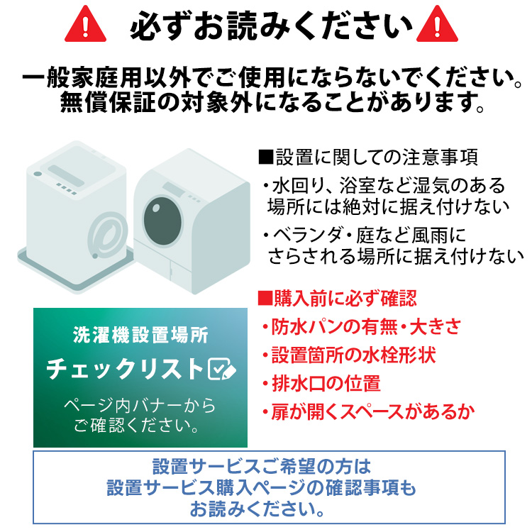 IRIS OHYAMA（アイリスオーヤマ） 家電セット 一人暮らし 2点セット