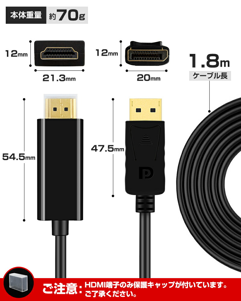 変換ケーブル DP to HDMI ケーブル 変換 1.8m displayport ディスプレイポート DPポート モニター 1080P 4K対応 DisplayPort to HDMI アダプタ 変換アダプタ PC |  | 15