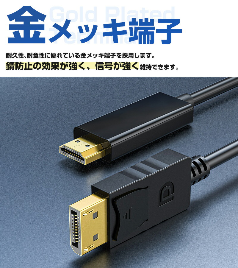 変換ケーブル DP to HDMI ケーブル 変換 1.8m displayport ディスプレイポート DPポート モニター 1080P 4K対応 DisplayPort to HDMI アダプタ 変換アダプタ PC |  | 04