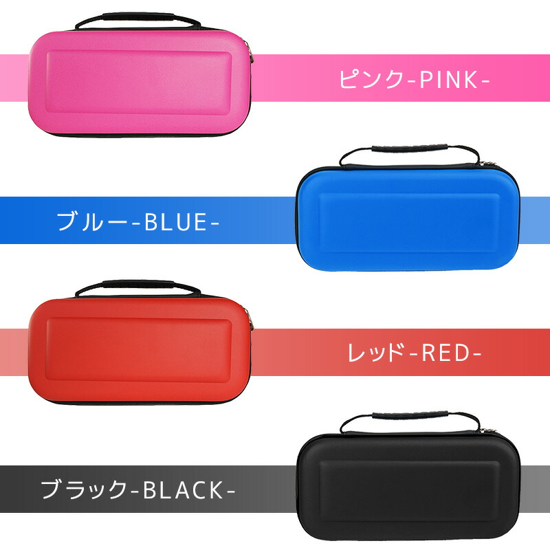 液晶保護 シート付き Nintendo Switch キャリングケース switch 有機EL