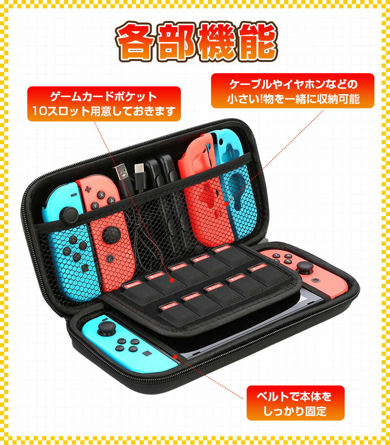 液晶保護 シート付き Nintendo Switch キャリングケース switch 有機EL 
