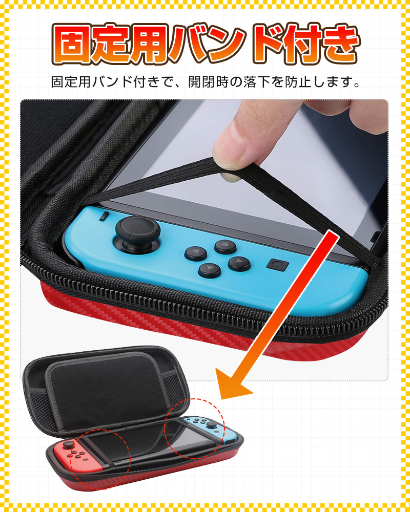 液晶保護 シート付き Nintendo Switch キャリングケース switch 有機ELモデル OLED ハードケース 収納バッグ ゲームカード収納 最大10枚収納 ニンテンドー｜inskk｜11