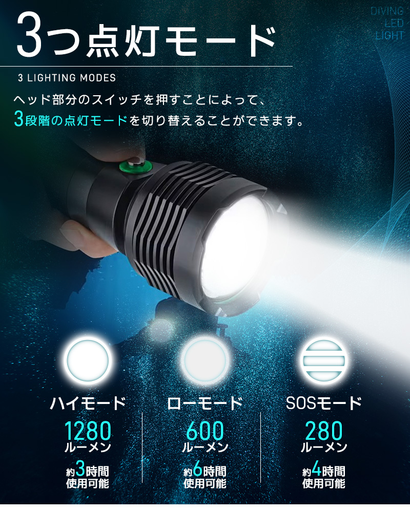 耐高圧 超強光1280LM 水泳 IPX8防水 LEDライト 潜水 22650 電池 強力 1280ルーメン ダイバー仕様 ダイビングハンドライト LEDハンディライト 懐中電灯｜inskk｜06
