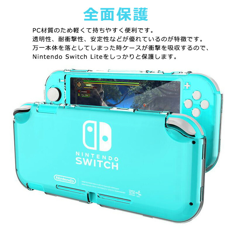 Nintendo Switch Lite ケー...の詳細画像4