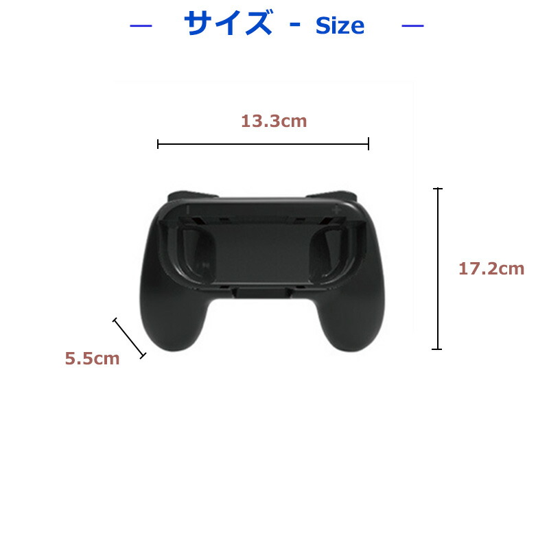 ジョイコングリップ 2個セット Switch