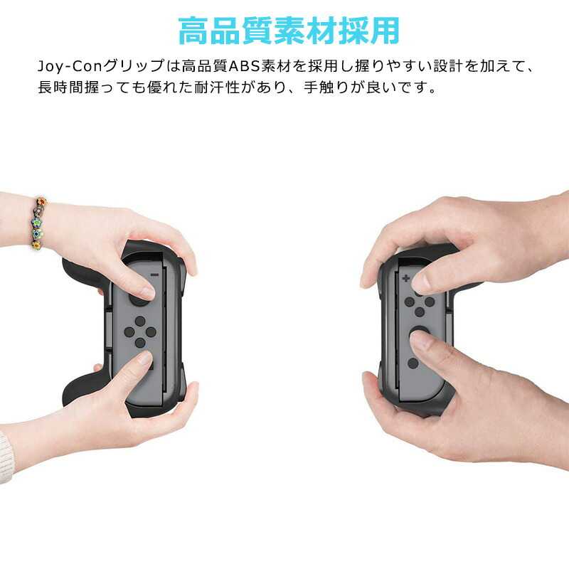 ジョイコングリップ 2個セット Switch ...の詳細画像2