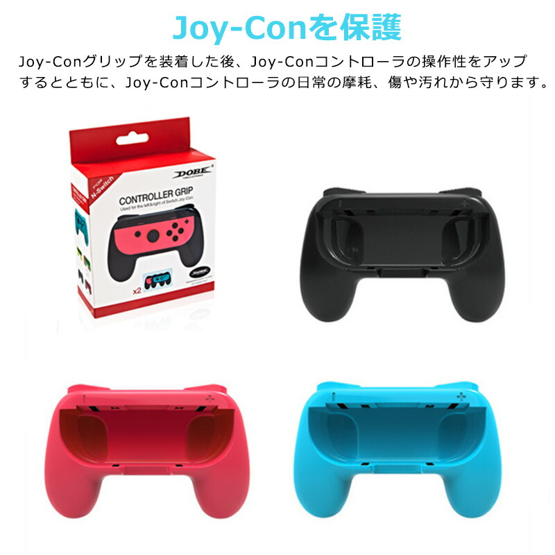 ジョイコングリップ 2個セット Switch ...の詳細画像5