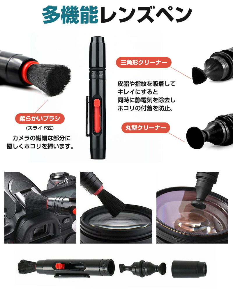 28点セット カメラ用