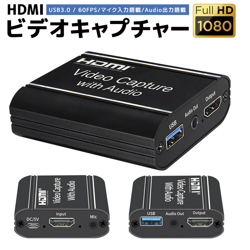 ビデオキャプチャー HDMIキャプチャーボード ゲームキャプチャー USB2.0 HD1080P 60FPS PC Switch PS4 Xbox PS3 ゲーム機 Windows Linux Mac OBS Potplayer｜inskk