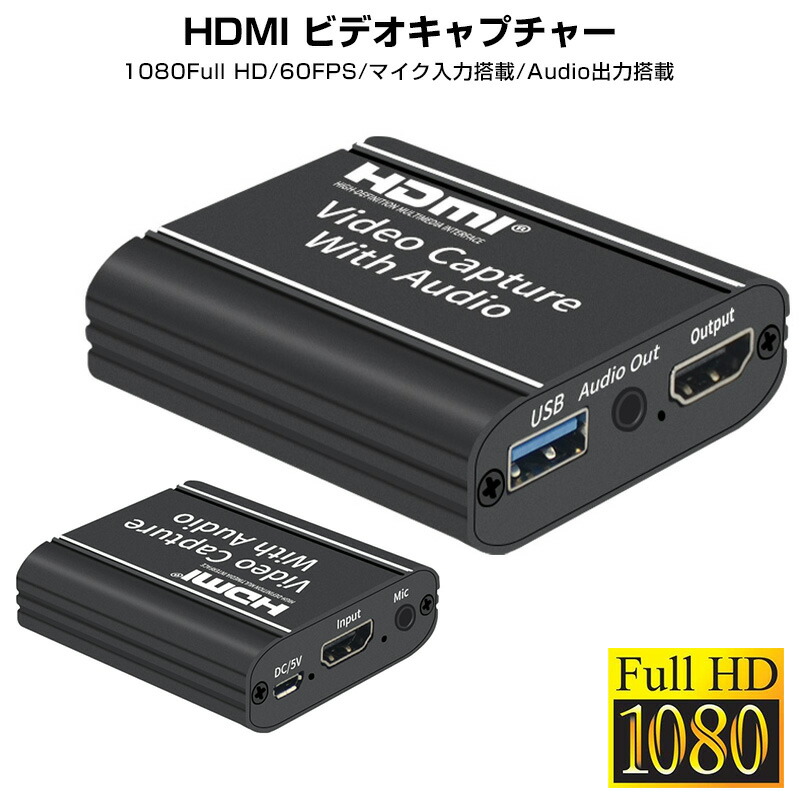 ビデオキャプチャー HDMIキャプチャーボード ゲームキャプチャー USB2.0 HD1080P 60FPS PC Switch PS4 Xbox PS3 ゲーム機 Windows Linux Mac OBS Potplayer｜inskk