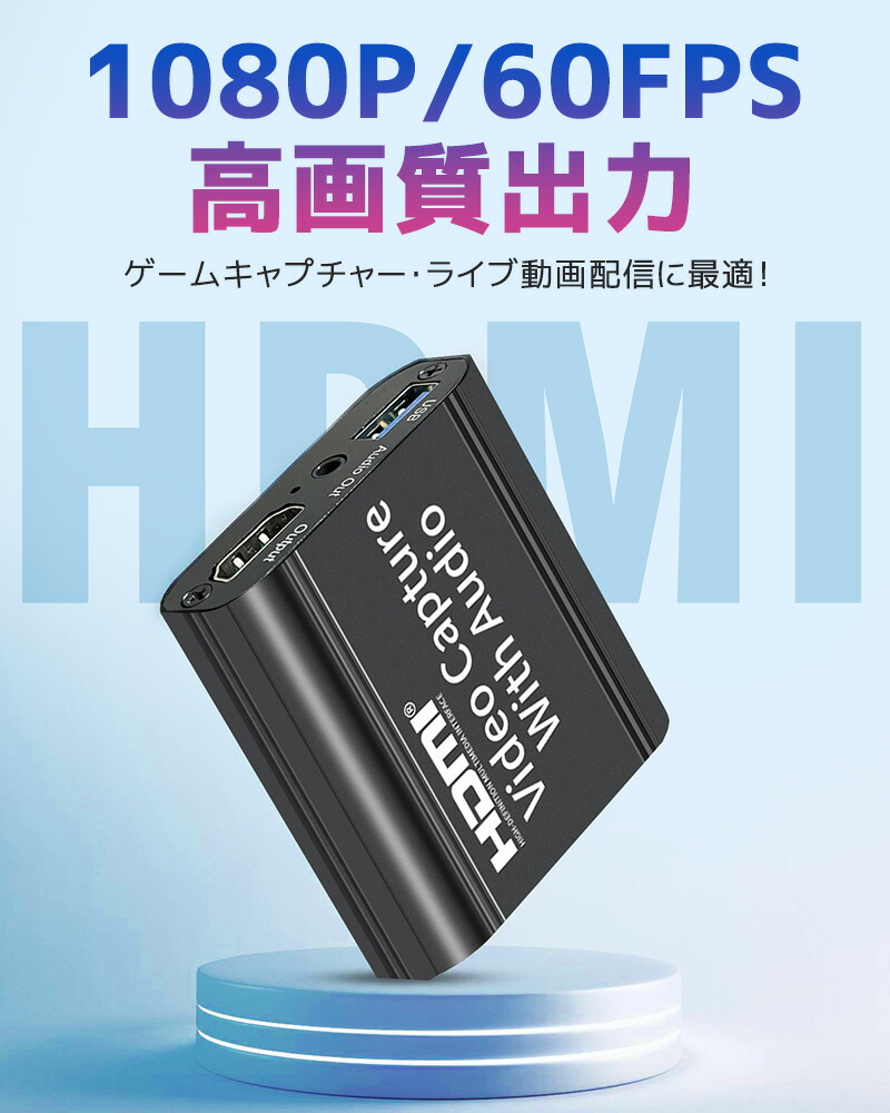 【5%OFF】ゲームキャプチャー ビデオキャプ...の詳細画像1
