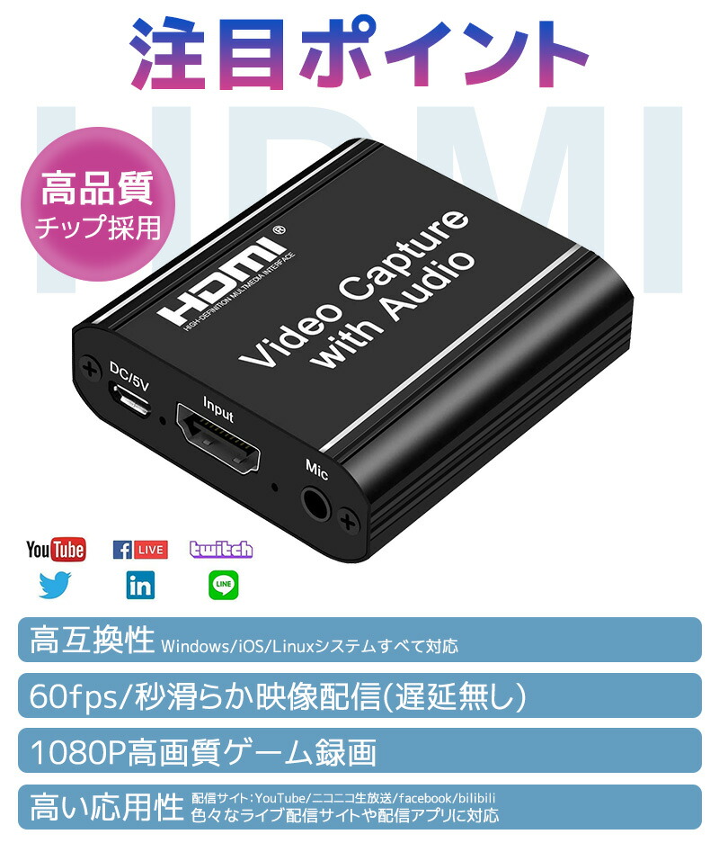 ビデオキャプチャー HDMIキャプチャーボード ゲームキャプチャー USB2.0 HD1080P 60FPS PC Switch PS4 Xbox PS3 ゲーム機 Windows Linux Mac OBS Potplayer｜inskk｜09