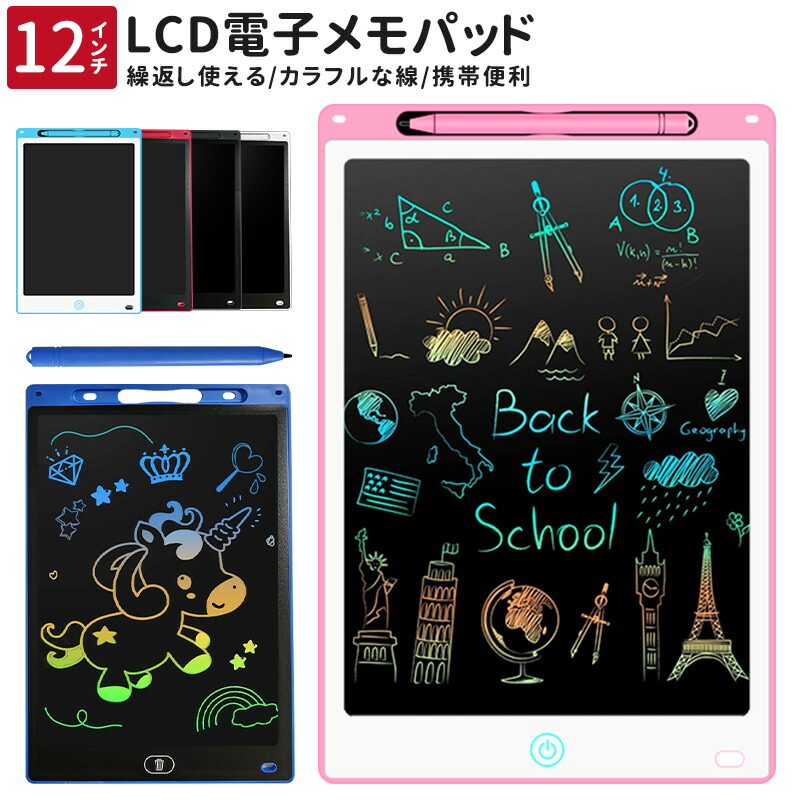 文字練習 子供 誕生日 入学式 大人気 プレゼント 繰り返し電子メモ お絵かきボード 知育玩具 12インチ 汚れない 伝言板 遊び 利用 大人用 薄型 ワンボタン | 