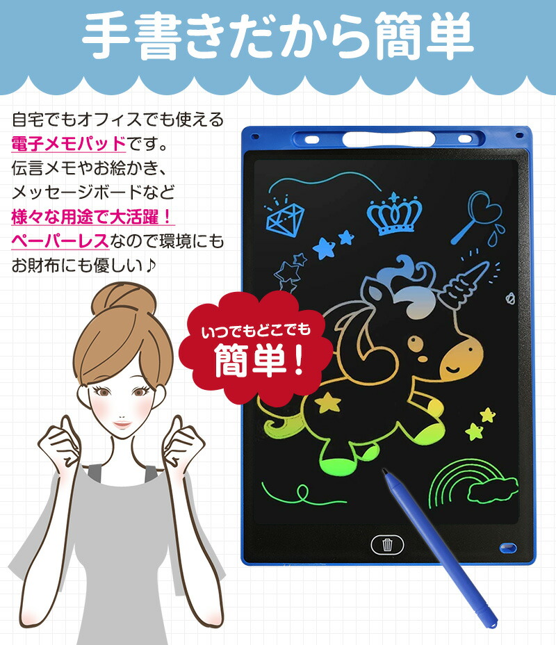 文字練習 子供 誕生日 入学式 大人気 プレゼント 繰り返し電子メモ お絵かきボード 知育玩具 12インチ 汚れない 伝言板 遊び 利用 大人用 薄型 ワンボタン |  | 08