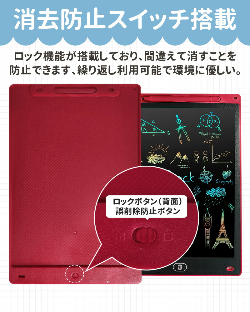文字練習 子供 誕生日 入学式 大人気 プレゼント 繰り返し電子メモ お絵かきボード 知育玩具 12インチ 汚れない 伝言板 遊び 利用 大人用 薄型 ワンボタン |  | 12