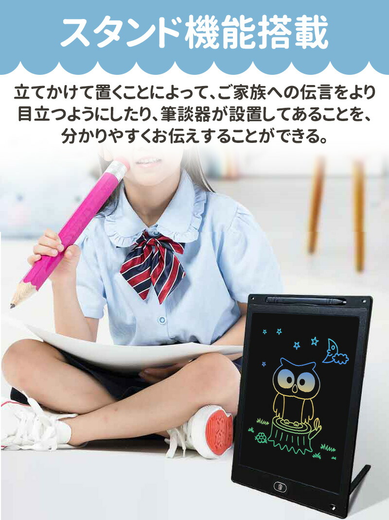 文字練習 子供 誕生日 入学式 大人気 プレゼント 繰り返し電子メモ お絵かきボード 知育玩具 12インチ 汚れない 伝言板 遊び 利用 大人用 薄型 ワンボタン |  | 15