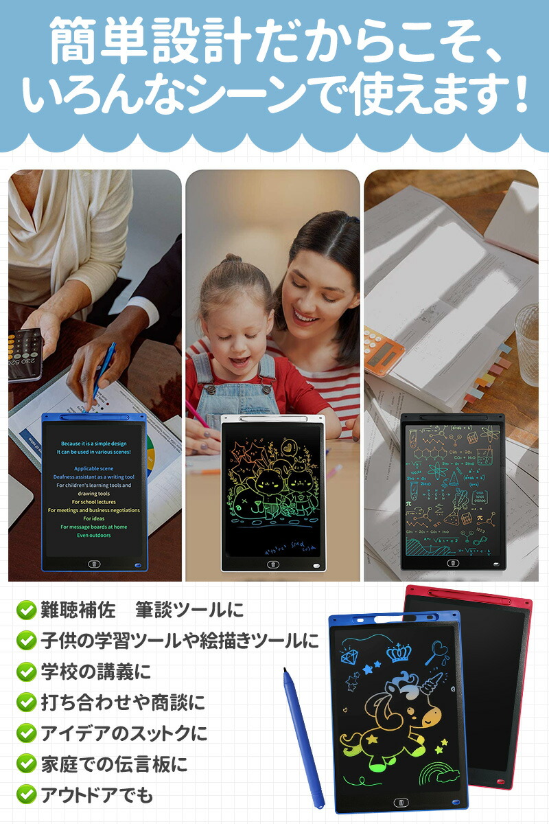 文字練習 子供 誕生日 入学式 大人気 プレゼント 繰り返し電子メモ お絵かきボード 知育玩具 12インチ 汚れない 伝言板 遊び 利用 大人用 薄型 ワンボタン |  | 19