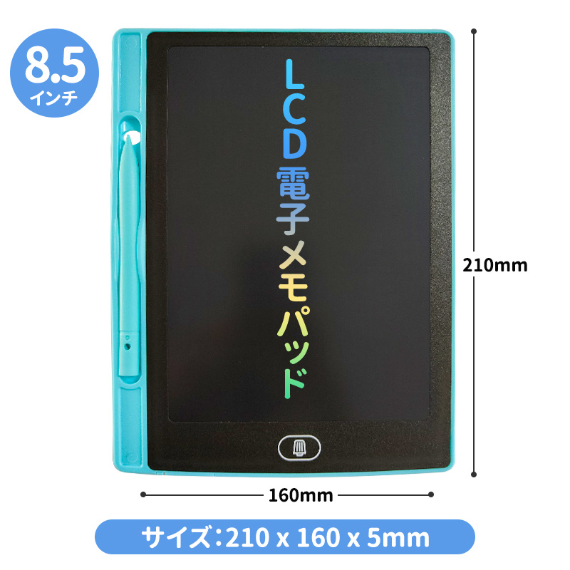 伝言板 遊び 文字練習 子供 誕生日 入学式 大人気 プレゼント 繰り返し利用 大人用 薄型 ワンボタン 電子メモ お絵かきボード 知育玩具 8.5インチ 汚れない |  | 23