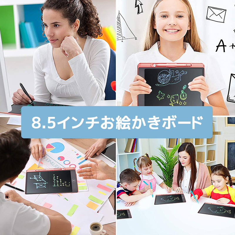 伝言板 遊び 文字練習 子供 誕生日 入学式 大人気 プレゼント 繰り返し利用 大人用 薄型 ワンボタン 電子メモ お絵かきボード 知育玩具 8.5インチ 汚れない |  | 18